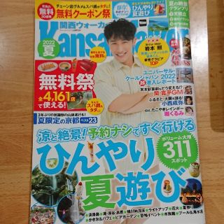 カドカワショテン(角川書店)の関西ウォーカー ２０２２夏(地図/旅行ガイド)