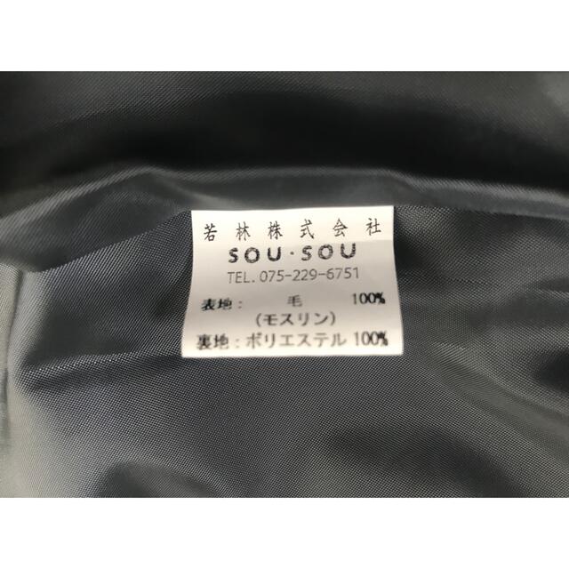 SOU・SOU(ソウソウ)のSOU・SOU 双筒衣 可憐 モスリン/ソウソウ スカート レディースのスカート(ロングスカート)の商品写真