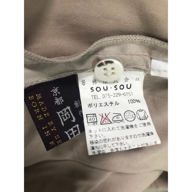 SOU・SOU(ソウソウ)のSOU・SOU 草衣 フェイクスエード/ソウソウ シャツ レディースのトップス(シャツ/ブラウス(長袖/七分))の商品写真