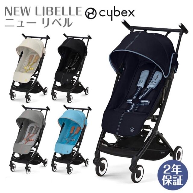 cybex(サイベックス)のサイベックス リベル LIBELLE ラバーグレー b型　2022 キッズ/ベビー/マタニティの外出/移動用品(ベビーカー/バギー)の商品写真