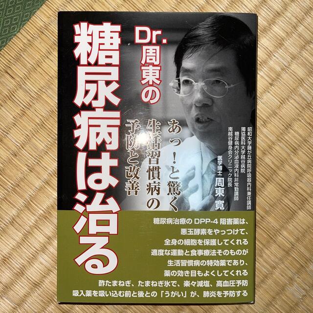 小口昭宣 腱引き療法 約束された奇跡の手技 整体施術dvd 健康 医学
