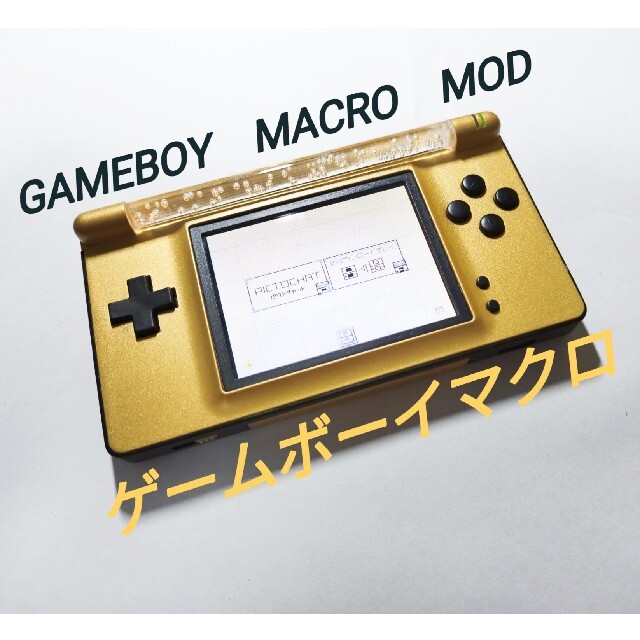 ゲームボーイアドバンス(ゲームボーイアドバンス)の送料込 ゲームボーイマクロ　GAMEBOY　MACRO　ゲームボーイアドバンス エンタメ/ホビーのゲームソフト/ゲーム機本体(携帯用ゲーム機本体)の商品写真