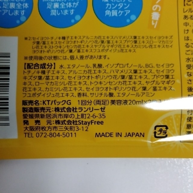 かかとどうするん　2個セット　角質　足裏　フットケア　新品　未使用　未開封 コスメ/美容のボディケア(フットケア)の商品写真