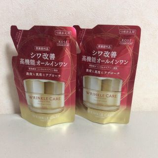 グレイスワン　リンクルケア　四種セット