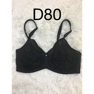 シャンデール　補正下着　ブラジャーD80(ブラ)