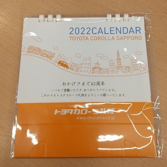 トヨタ(トヨタ)の新品 トヨタカローラ札幌 卓上カレンダー 2022 エンタメ/ホビーのコレクション(ノベルティグッズ)の商品写真