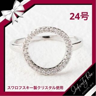 （R015S）24号 シルバークリ抜きお洒落なまんまるクリスタルリング　 指輪(リング(指輪))
