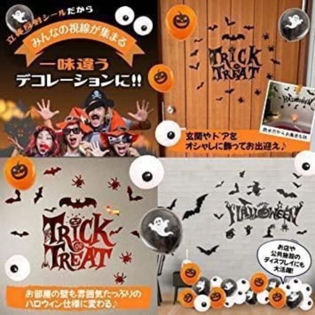 【大人気】ハロウィン 飾り付け ミラー ステッカー バルーン セット 装飾 ハンドメイドのパーティー(その他)の商品写真