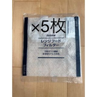 ダイキン(DAIKIN)のしゅう様専用14枚(日用品/生活雑貨)