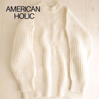 アメリカンホリック(AMERICAN HOLIC)のアメリカンホリック ニット アイボリー ゆったり オーバーサイズ リブニット(ニット/セーター)