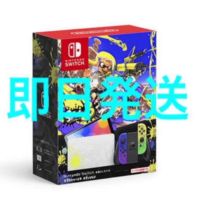 新品未開封 ニンテンドースイッチ 有機ELモデル スプラトゥーン3 エディション