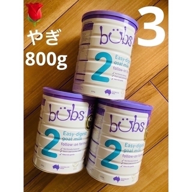 最大70%オフ! バブズ ゴートミルク やぎ STEP3 2缶セット