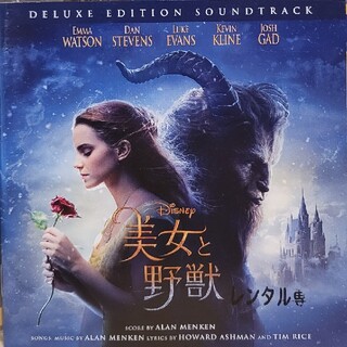 Disney - 中古CD美女と野獣オリジナル・サウンドトラック-デラックス・エディション