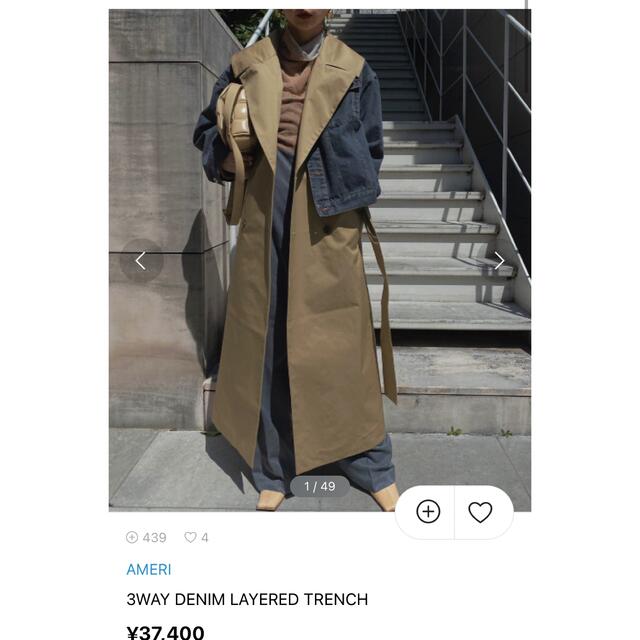 Ameri VINTAGE(アメリヴィンテージ)の3WAY DENIM LAYERED TRENCH レディースのジャケット/アウター(トレンチコート)の商品写真