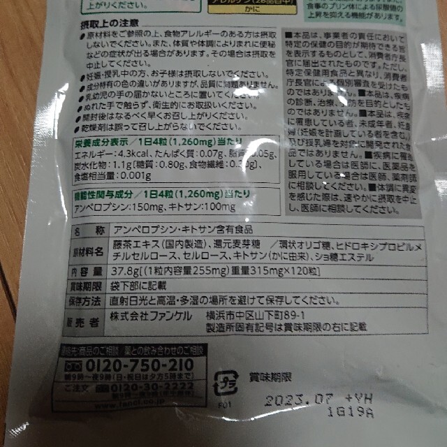 尿酸サポート(30日分) ２袋