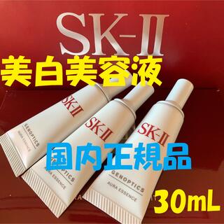 エスケーツー(SK-II)の3本で30ml SK-Ⅱ sk2  ジェノプティクスオーラエッセンス 美白美容液(美容液)