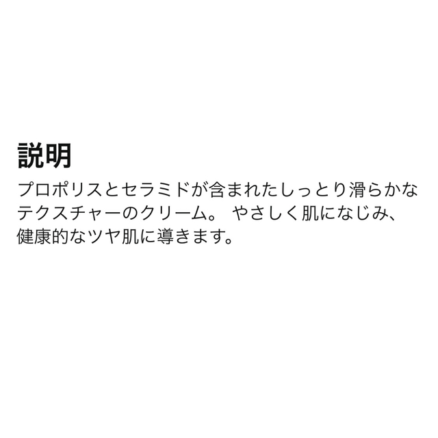 CNP(チャアンドパク)のCNP Lavoratory プロポリスアンプルアクティブクリーム コスメ/美容のスキンケア/基礎化粧品(フェイスクリーム)の商品写真