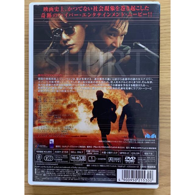 韓国映画 シュリ エンタメ/ホビーのDVD/ブルーレイ(韓国/アジア映画)の商品写真