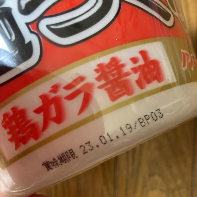 非常食　16点セット　防災　備蓄品 食品/飲料/酒の食品(その他)の商品写真