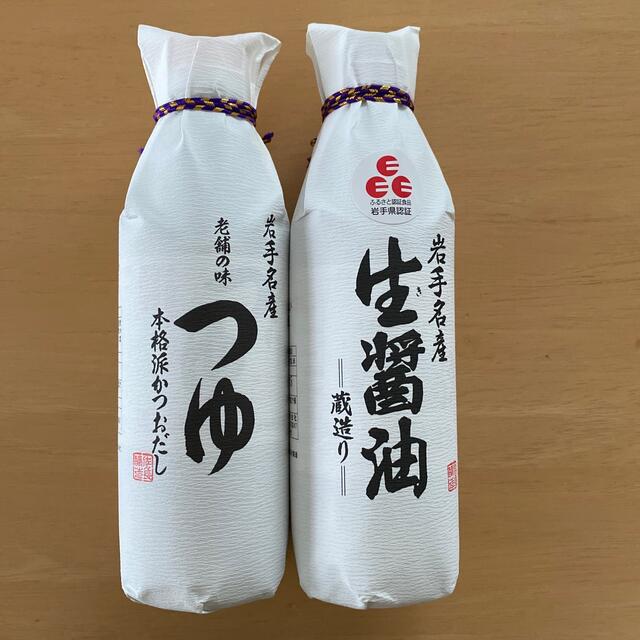 岩手県花巻　佐々長醸造　つゆと生醤油（各500ml）