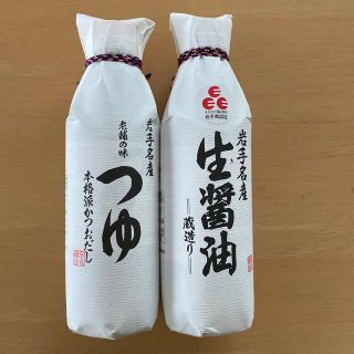 岩手県花巻　佐々長醸造　つゆと生醤油（各500ml）(調味料)