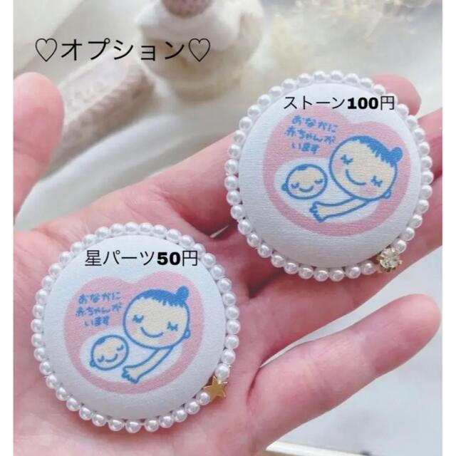 シンプル♡ マタニティキーホルダー　マタニティマーク　マタニティロゼット キッズ/ベビー/マタニティのマタニティ(母子手帳ケース)の商品写真