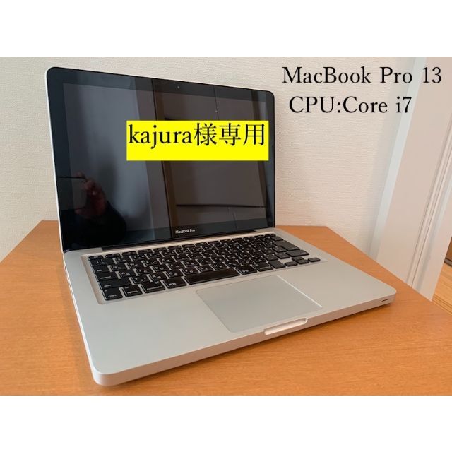 新特別価格版 kajura様専用A513MacBook Pro 13インチ ジャンク品