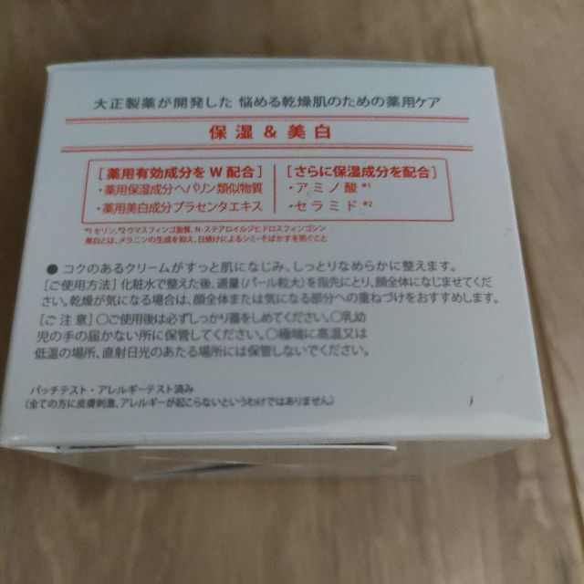 大正製薬(タイショウセイヤク)の新品 AdryS アクティブローション 120ml アクティブクリーム 30g コスメ/美容のスキンケア/基礎化粧品(化粧水/ローション)の商品写真