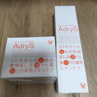 タイショウセイヤク(大正製薬)の新品 AdryS アクティブローション 120ml アクティブクリーム 30g(化粧水/ローション)