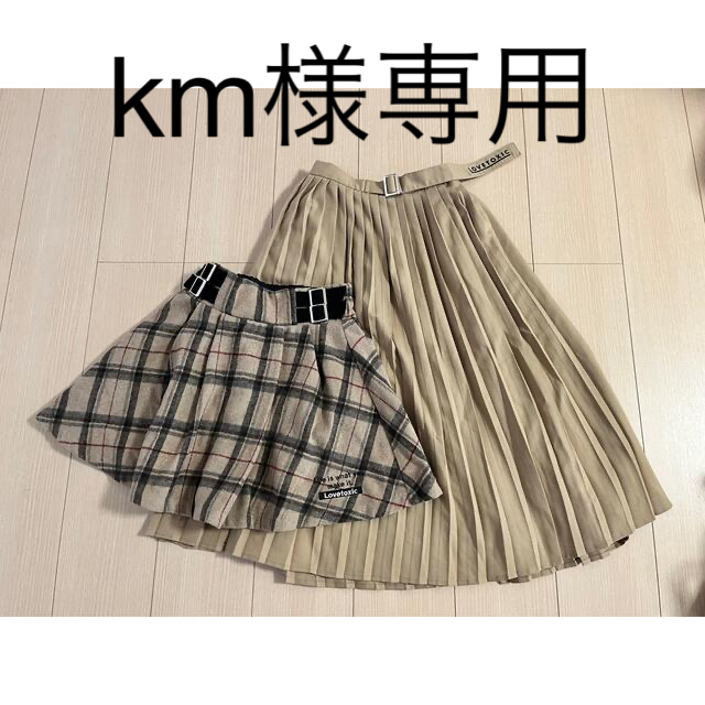 lovetoxic(ラブトキシック)の★km様専用 キッズ/ベビー/マタニティのキッズ服女の子用(90cm~)(スカート)の商品写真