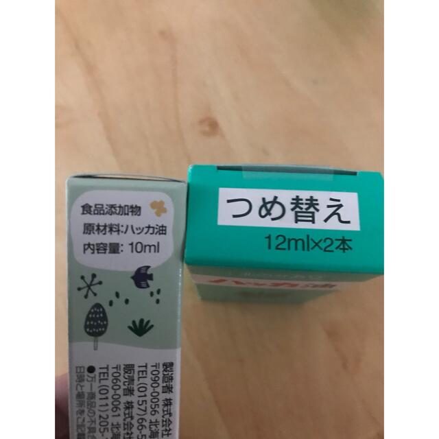 北見 ハッカ油 スプレータイプ10ml ×3個&詰め替え（12ml×2本）×3個の ...