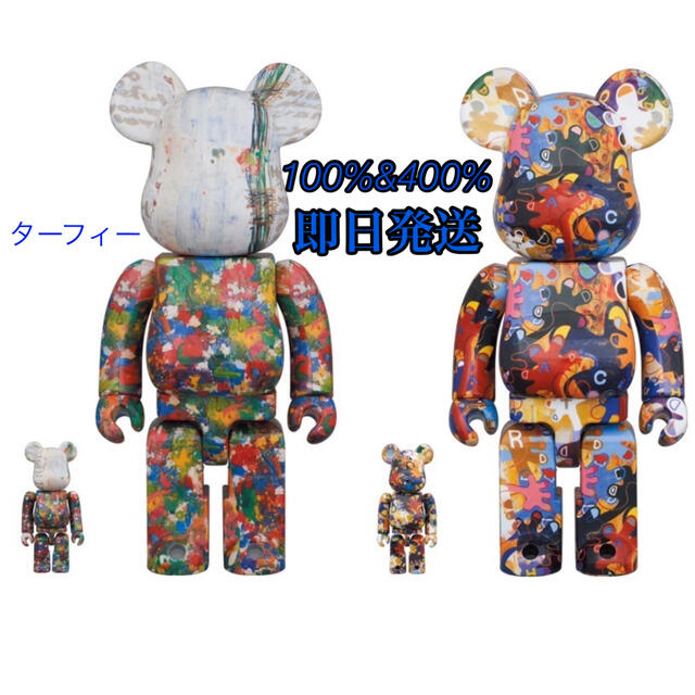 MEDICOM TOY(メディコムトイ)の【新品未開封】BE@RBRICK 木梨憲武　セット エンタメ/ホビーのタレントグッズ(お笑い芸人)の商品写真