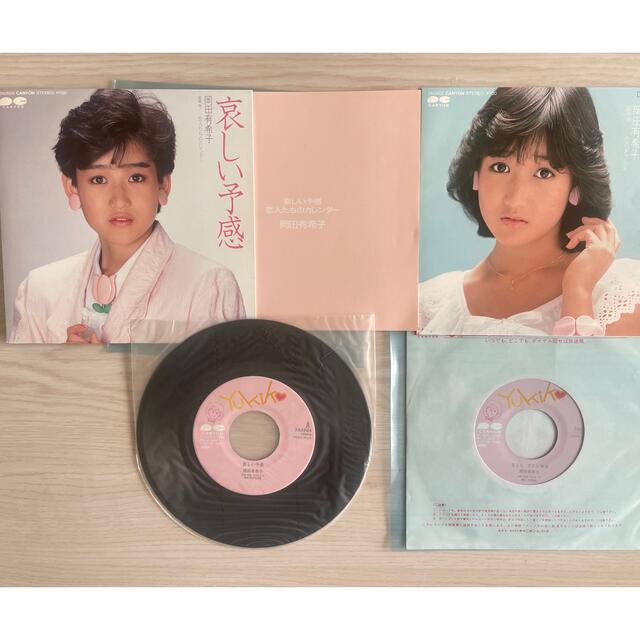 岡田有希子シングルレコード8枚セット