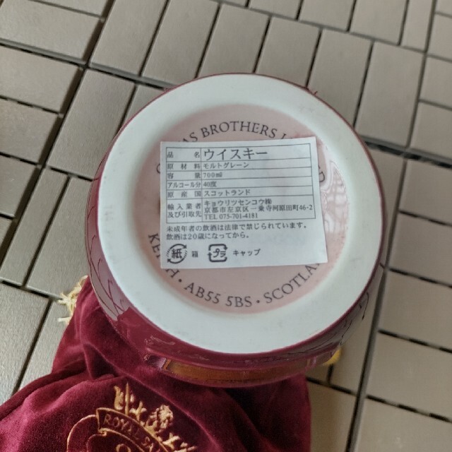 ロイヤルサルート21年 食品/飲料/酒の酒(ウイスキー)の商品写真