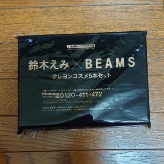 ビームス(BEAMS)のSPRiNG 2017年 12月号 付録 鈴木えみ×BEAMS クレヨンコスメ(コフレ/メイクアップセット)