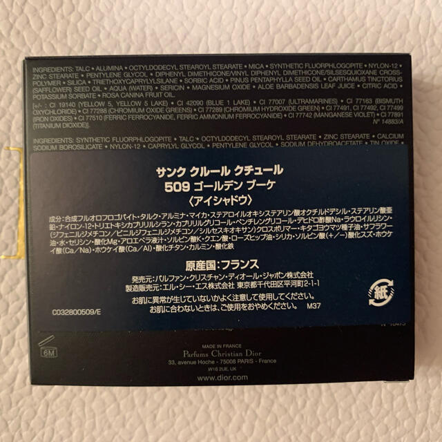 Christian Dior - 【限定】ディオール サンククルール ゴールデン