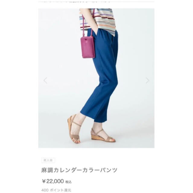 allureville(アルアバイル)のアルアバイル レディースのパンツ(その他)の商品写真