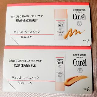 キュレル(Curel)の花王キュレル★ベースメイクサンプル　BBミルクBBクリームのセット(サンプル/トライアルキット)