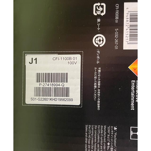 PlayStation(プレイステーション)の新品未使用 PS5 デジタルエディション CFI-1100B 01 エンタメ/ホビーのゲームソフト/ゲーム機本体(家庭用ゲーム機本体)の商品写真