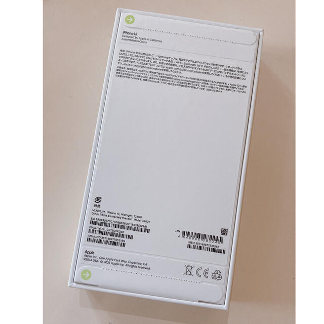 iPhone13 128GB 新品未使用