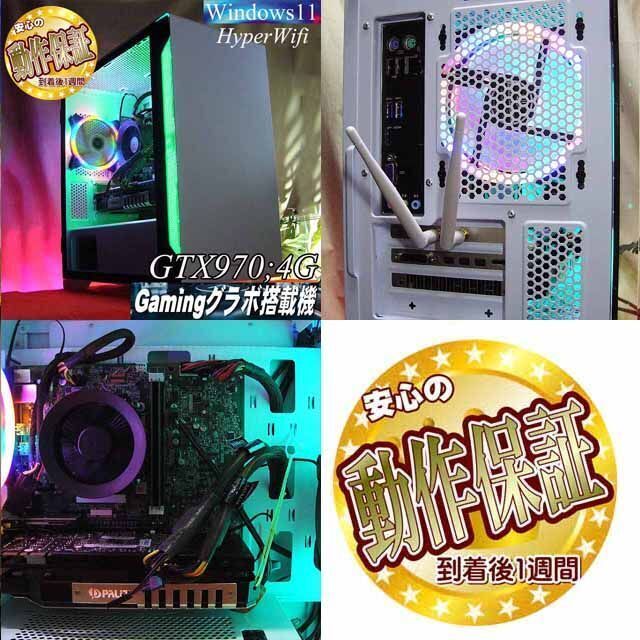 激安通販 【☆桃クロ☆ハイパー無線 高FPSゲーミングPC】フォート