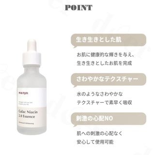 マニュファクトリー(MANUFACTORY)の魔女工房 ガラクナイアシン 30ml [新品未使用](美容液)