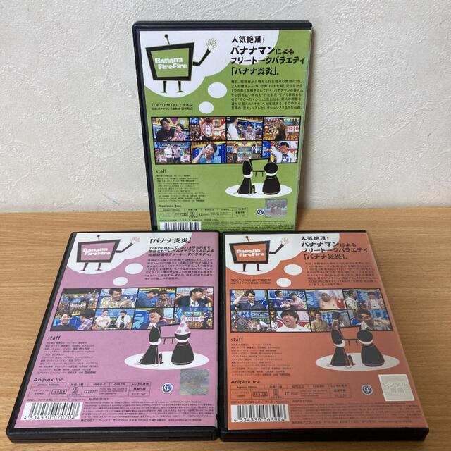 バナナ炎(ファイア) + バナナ炎炎  DVD  全14巻