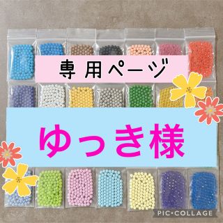 エポック(EPOCH)のアクアビーズ☆100個入り×3袋（ゆっき様）(知育玩具)