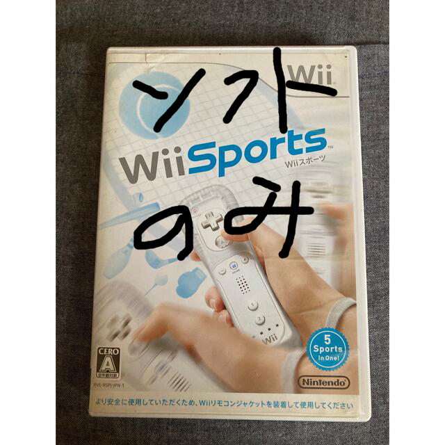 任天堂(ニンテンドウ)のWiiスポーツ Wii   ソフトのみです エンタメ/ホビーのゲームソフト/ゲーム機本体(その他)の商品写真