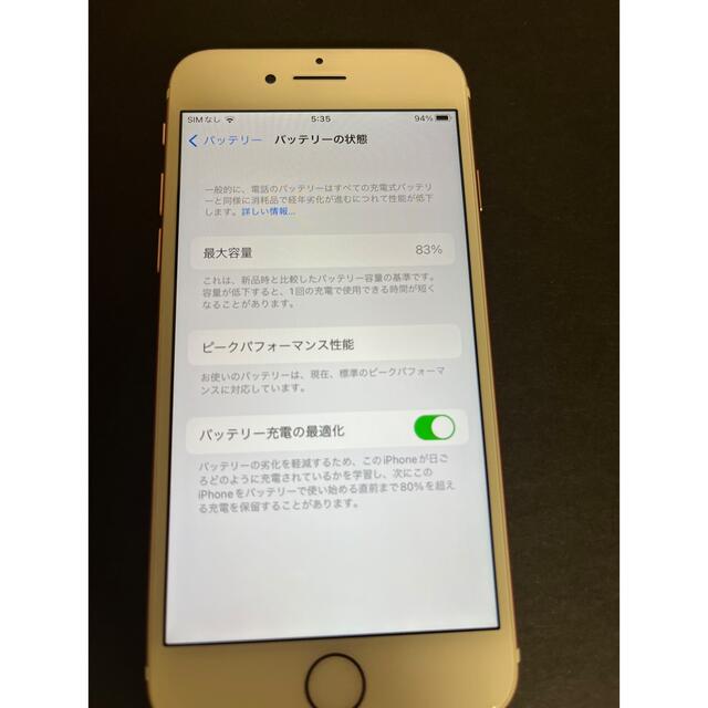 iPhone7 ローズゴールド　128gb 2