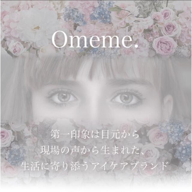 なっちゃん様専用マルチ2本ブラック2本リピート価格です♪omemeまつ毛美容液 コスメ/美容のスキンケア/基礎化粧品(まつ毛美容液)の商品写真