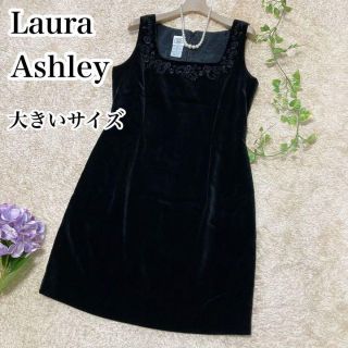 ローラアシュレイ(LAURA ASHLEY)の大きいサイズ♡ローラアシュレイ ベロア ドレス ワンピース ビーズ刺繍(ひざ丈ワンピース)