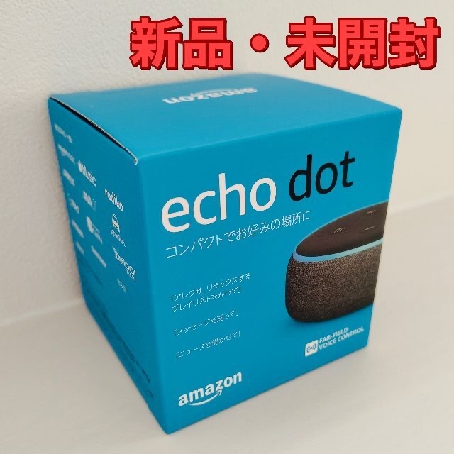 ECHO(エコー)のEcho Dot (エコードット)第3世代 - with Alexa　チャコール スマホ/家電/カメラのスマホ/家電/カメラ その他(その他)の商品写真