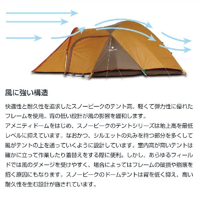 セール得価 Snow Peak - スノーピーク アメニティドームM テントの通販